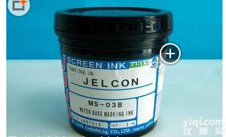 8008  吉川<em>油墨</em> 8008<em>水性</em>遮蔽<em>油墨</em> 可剥胶