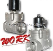 美国<em>原装</em>WORK<em>电磁阀</em>新疆<em>总代理</em>|美国沃克<em>电磁阀</em>南宁一级代理