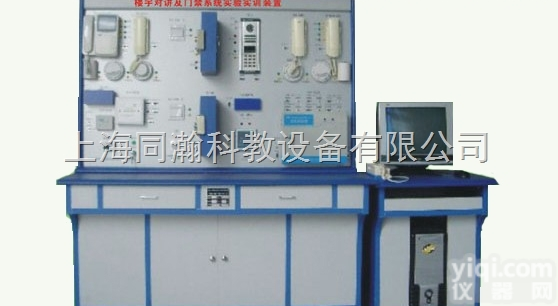 THK-23  对讲及<em>门禁系统</em>楼宇<em>智能</em>化教学演示设备