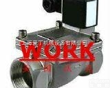 美国进口WORK<em>电磁阀</em>昆明<em>总代理</em>|美国沃克<em>电磁阀</em>西宁一级代理