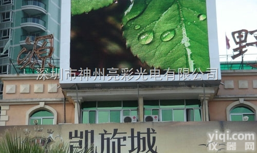 <em>甘南县</em>高清电子显示屏