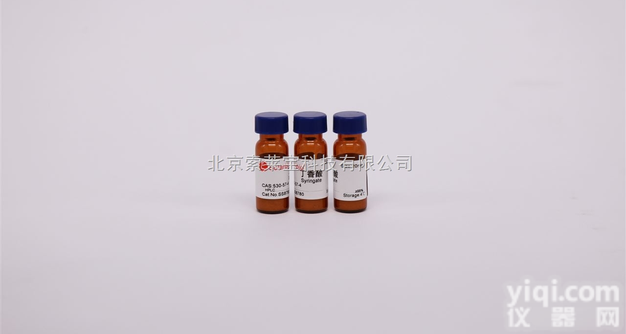 SS8780  北京索莱宝供应<em>标准品</em> CAS号：530-57-4<em>丁香</em>酸