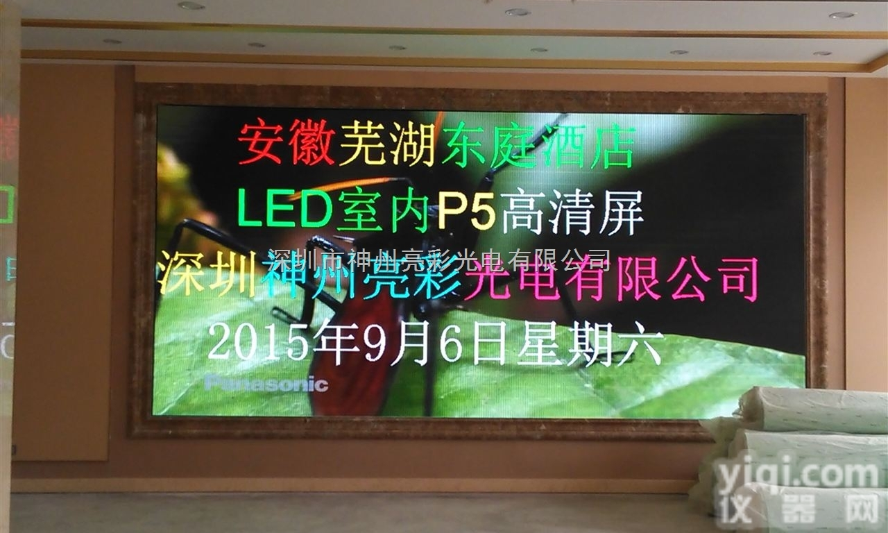 P2  酒店<em>高清</em>晰<em>LED</em>显示屏批发