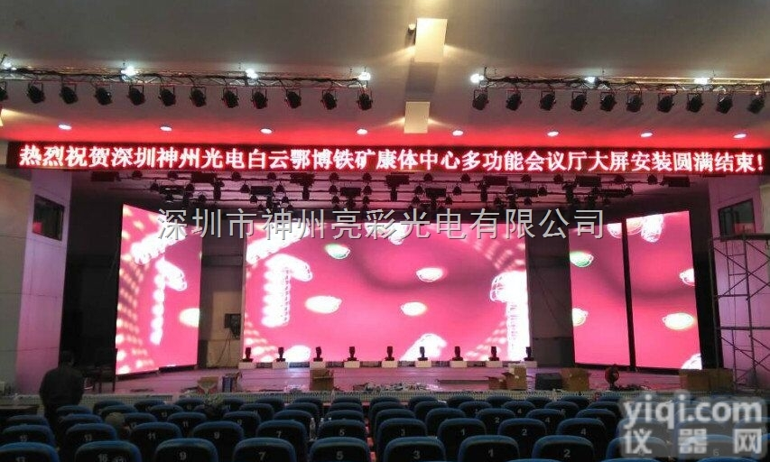 11  <em>平潭县</em>P1.5LED电子屏