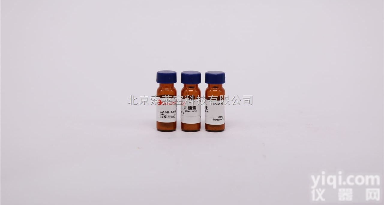 ST8240  北京索莱宝供应<em>标准品</em> CAS号：58812-37-6<em>川楝</em>素