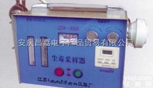 CDA-3000尘毒多用<em>采样器</em> 采样<em>流量</em><em>范围</em>： 尘：5～30L/min...