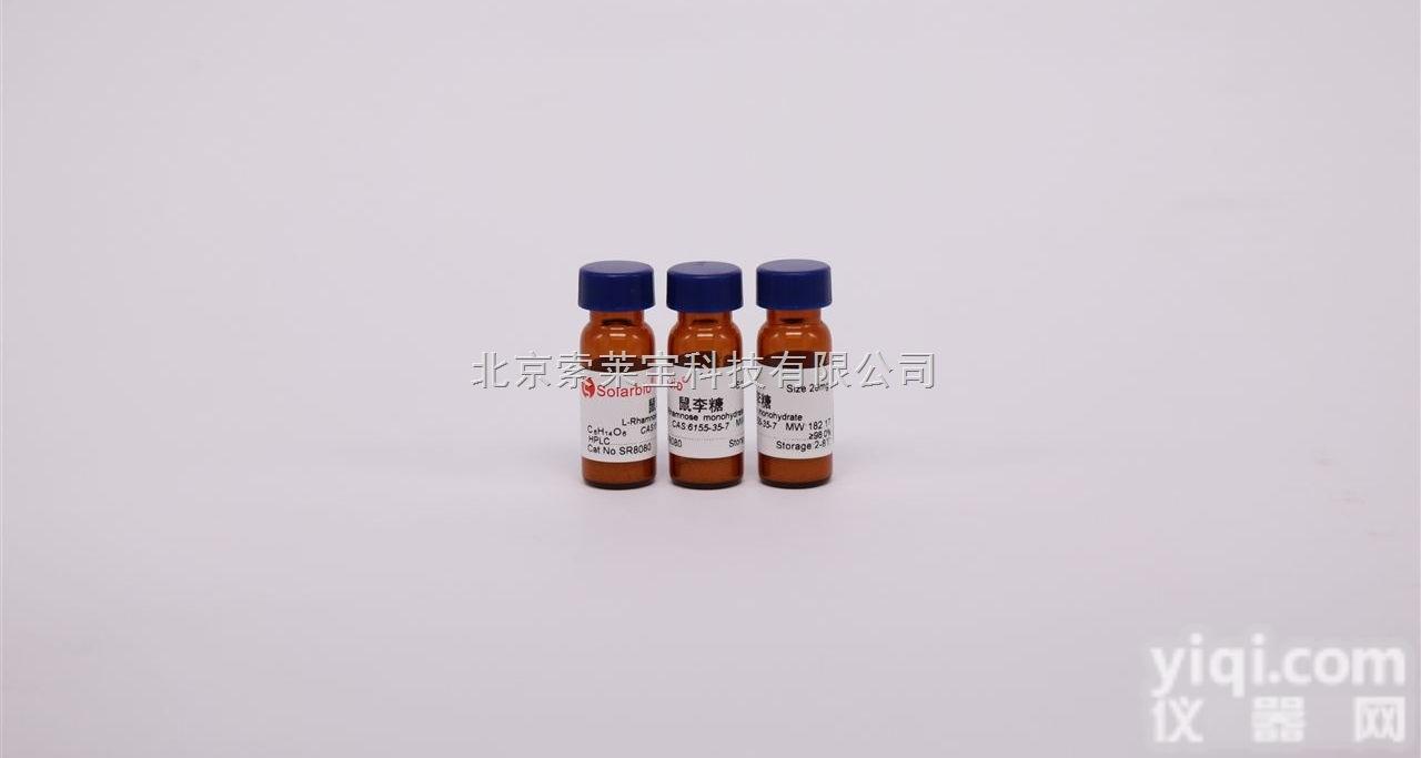 SR8080  北京索莱宝供应<em>标准品</em> CAS号：6155-35-7<em>鼠李糖</em>