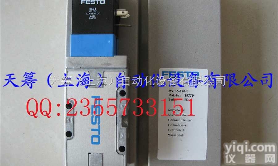 MVH-5-1/8-B  <em>销售</em>德国品Pai费斯托FESTO<em>电磁阀</em>特价<em>销售</em>festo<em>电磁阀</em>代理