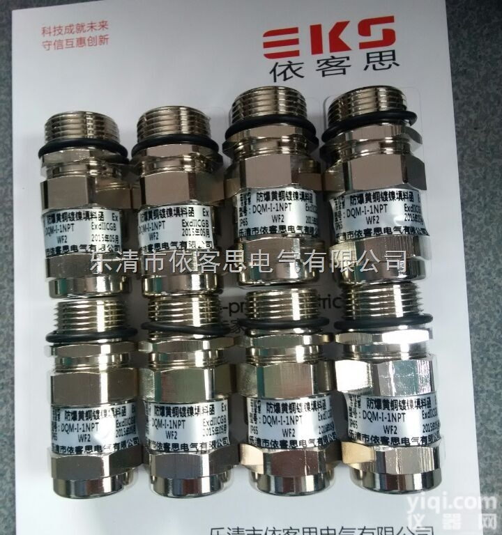 I型防爆<em>填料</em>函现货供应 M15外螺纹 黄铜防爆<em>格兰</em>头（<em>填料</em>函）