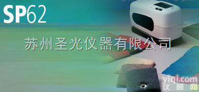 X-Rite SP62 <em> 积分球分光光度仪</em>-色差仪