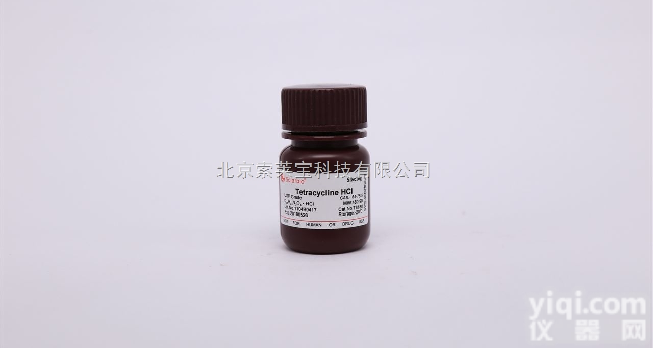 ST8750  北京索莱宝供应<em>标准品</em> CAS号：64-75-5<em>盐酸</em><em>四环素</em>