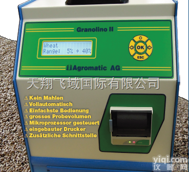 Granolino II  瑞士Agromatic快速谷物水分测定仪