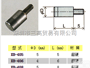 日本PEACOCK孔雀<em>XB</em>-405 <em>XB</em>-406 <em>XB</em>-408 <em>XB</em>-...
