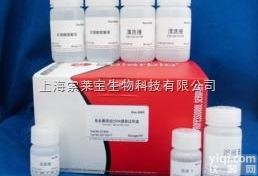 <em>现货</em><em>现货</em>|异<em>柠檬</em>酸裂解酶（ICL）试剂盒