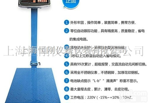 电子<em>台秤</em>  TCS<em>机械</em>防爆电子<em>台秤</em>