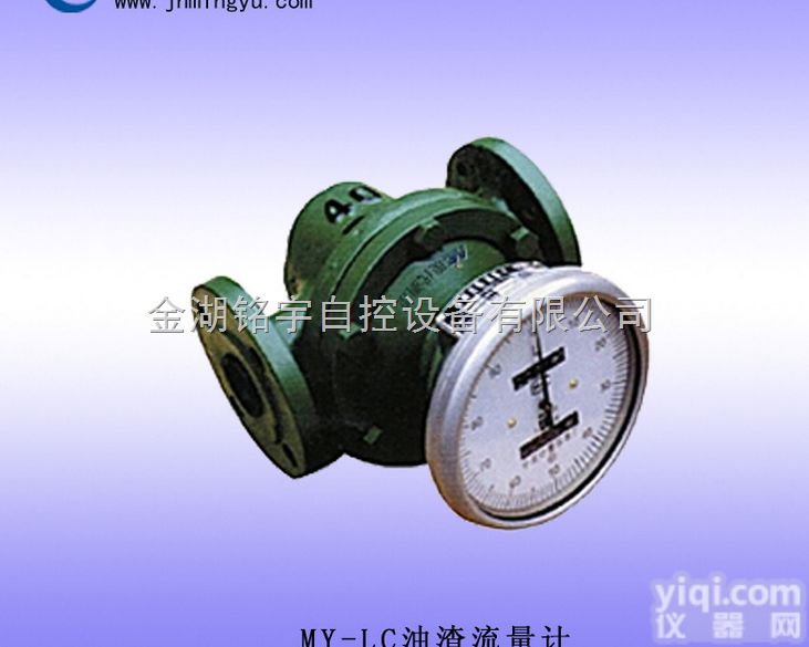 油渣<em>流量计</em>，椭圆齿轮<em>流量计</em>供应厂家，<em>价格优惠</em> 