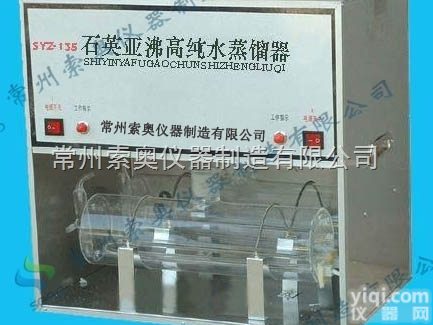 SYZ-135  <em>石英</em>亚沸<em>高纯水</em><em>蒸馏器</em>（双组）
