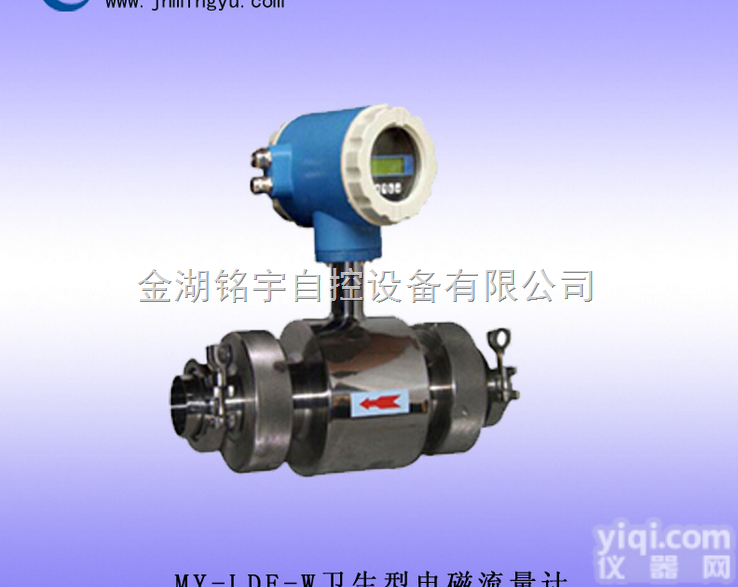 生产厂家卫生型<em>电磁</em><em>流量计</em> 一体式 <em>分体式</em> 清水<em>流量计</em>