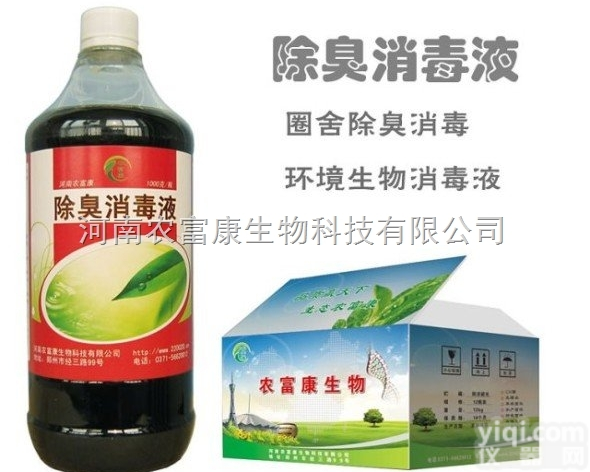 <em>除臭</em><em>消毒液</em>  哪儿有卖清除鸡粪臭味的<em>除臭</em><em>消毒液</em>