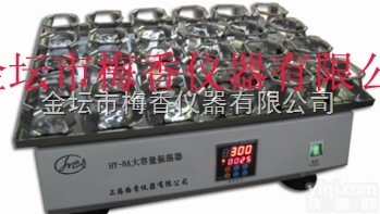 HY-8MX大容量型振荡器、大容量摇床<em>梅香</em><em>仪器</em>专注销售专业<em>仪器</em>