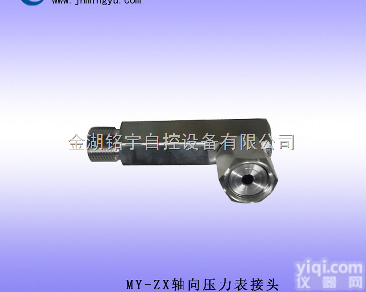 <em>压力表</em>快速活接<em>转接头</em> 轴向<em>压力表</em>接头 软管活接头 校验台快接头