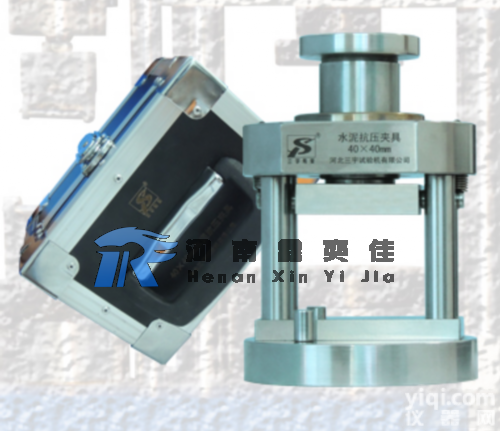 XYJ  <em>新乡</em>新标准抗压夹具<em>河南</em>试验仪器操作<em>规程</em>