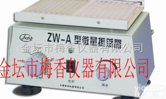 ZW-A微量<em>振荡器</em>-调速多用<em>振荡器</em>实验研究<em>上海</em>梅香