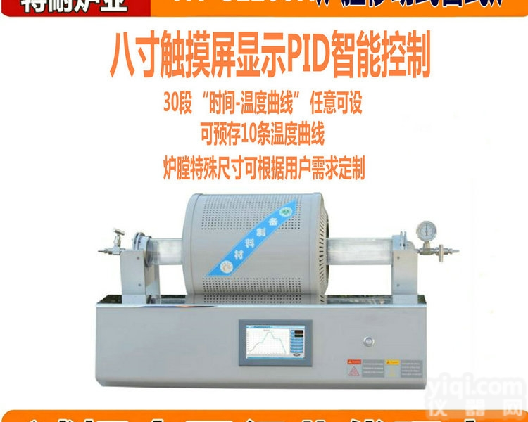 TN-<em>1200</em>  炉膛移动式管式炉 真空管式<em>加热炉</em> 电热管式炉