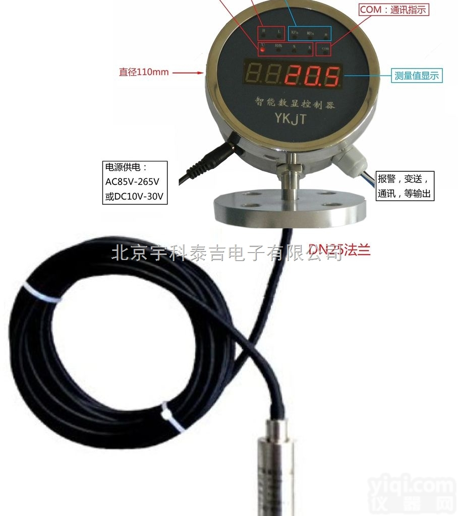 YKTJ-100-YW  智能就地液位一体化<em>采集仪</em>（通讯<em>RS485</em>）