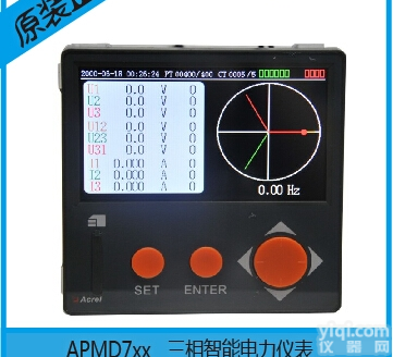 APMD700  供应APMD<em>安科</em>瑞电力<em>仪表</em>，多功能，价格