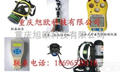 XO-VI  重庆、成都、贵州<em>隧道施工</em><em>安全防护</em><em>装备</em>