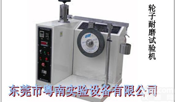 YN-XB-416  <em>箱包</em>轮子耐磨<em>试验机</em>_<em>箱包</em>轮子耐磨<em>试验机</em>价格_<em>箱包</em>轮子耐磨<em>试验机</em>