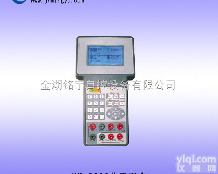 铭宇MY-3000<em>热工</em><em>宝典</em>-<em>便携式</em>温度校验仪