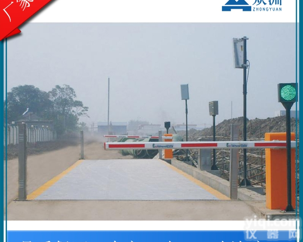 冷冻<em>行业专用</em><em>地磅</em>，40吨<em>地磅</em>直销