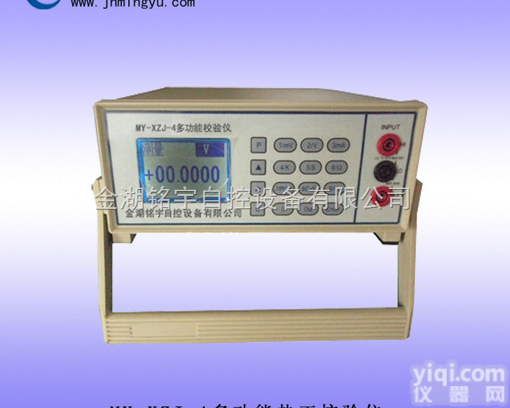 MY-ZJF-4多功能<em>热工</em>校验仪<em>厂家</em>直销