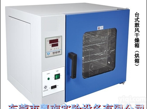 YN-HJ-908A  精密<em>鼓风</em><em>干燥箱</em>液晶显示<em>微电脑</em>控制（带定时）