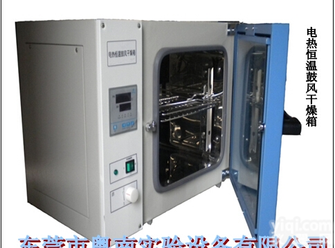 YN-HJ-908B  <em>电热</em>恒温鼓风干燥箱  <em>烘箱</em>  恒温箱  <em>高温</em>箱