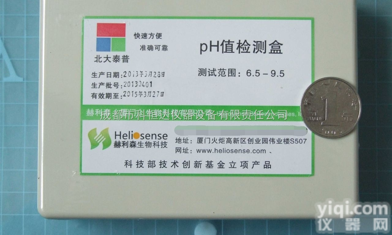 6.5-9.5  PH值<em>快速</em><em>测试盒</em> PH值<em>快速</em>检测盒