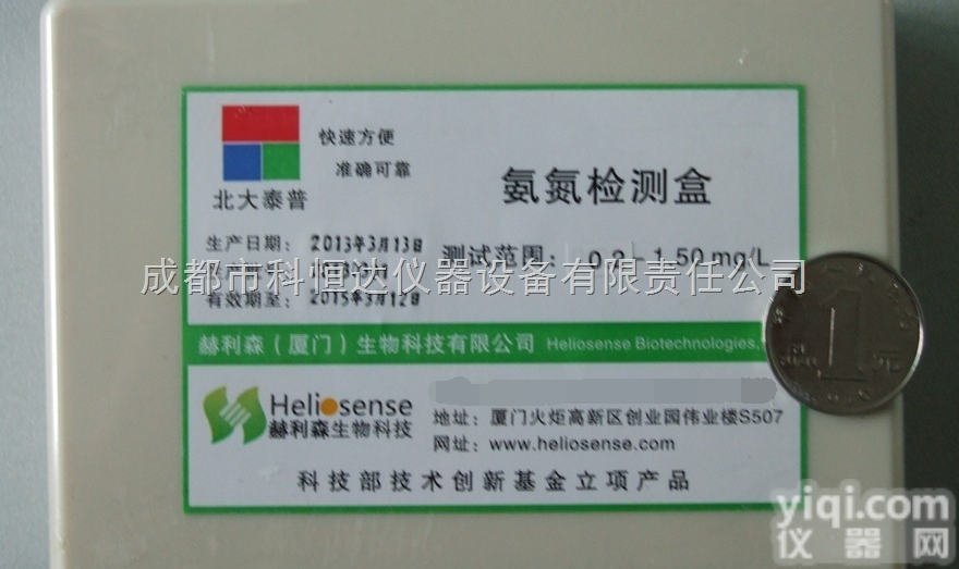 0.2-1.5mg/L  成都<em>氨氮</em>检测盒 <em>氨氮</em>快速<em>测试盒</em>  <em>氨氮</em>检<em>测试剂</em>