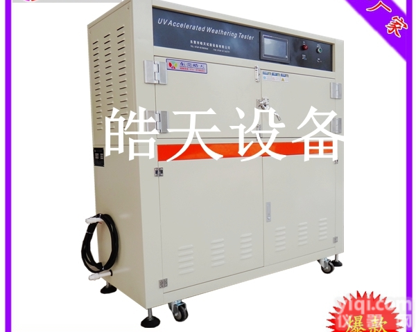 HT-UV3  定制箱式紫外线老化试验箱 紫外光老化试验机单价