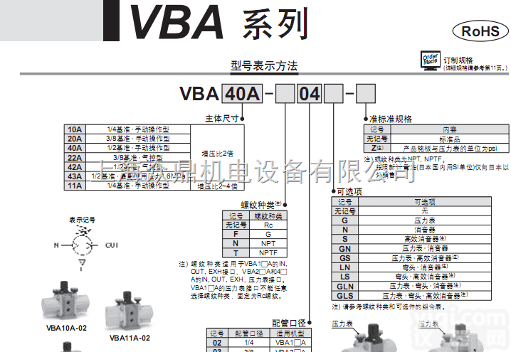 VBA20A-03GN  <em>现货供应</em>日本SMC<em>增压</em>阀