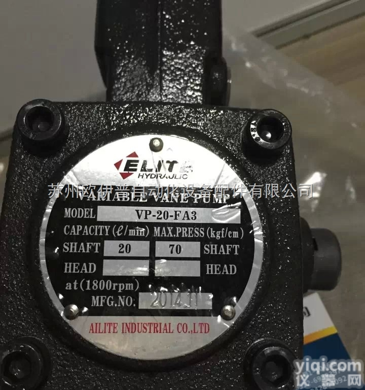 VP-20-FA3  ELITE中压叶片泵，ALITE<em>液压</em><em>油泵</em> ELITE<em>液压</em>_ALITE厂...