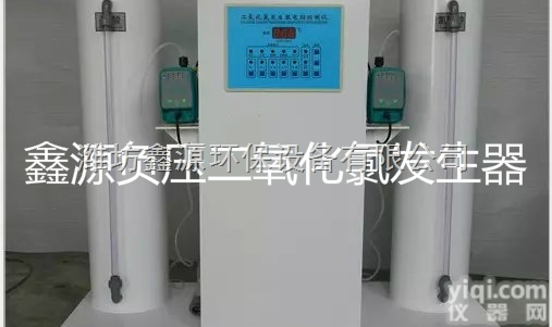 江岸区  化学法/电<em>解法</em>二氧化氯发生装置残夜自动<em>处理</em>厂家正解