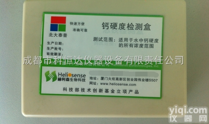 水的所有<em>硬度</em>范围  钙<em>硬度</em>快速检测盒  钙<em>硬度</em><em>测试盒</em> 水中钙含量检测试剂