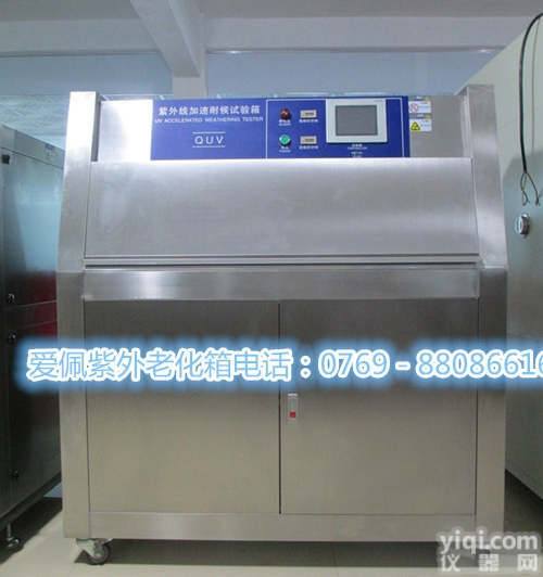 远程控制紫外线老化<em>试验箱</em> 实验室紫外<em>固化</em>箱