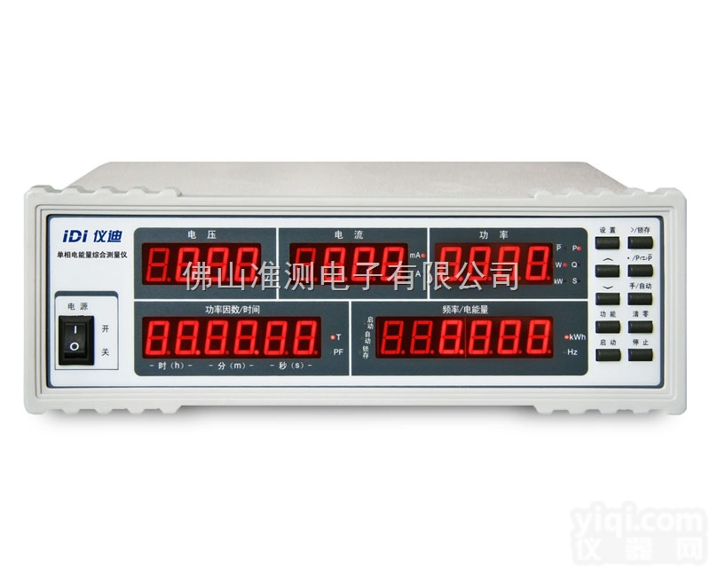 青岛仪迪 IDI2204 电<em>参数</em>仪 功率<em>测试仪</em> 电量测量仪