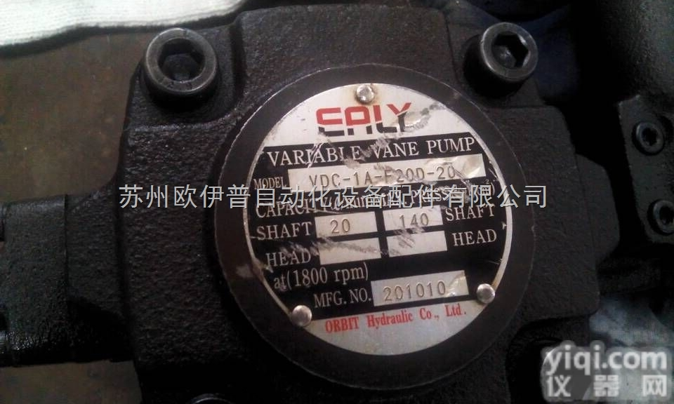 150T-94-FR+S  台湾<em>油泵</em> EALY<em>定量</em>叶片泵