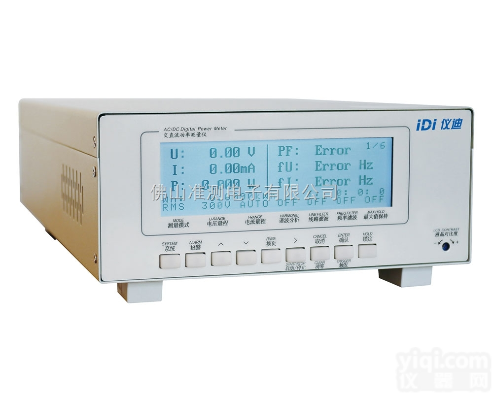 青岛仪迪 IDI9921A <em>交直流</em>数字<em>功率计</em> 电参数测试仪 电量<em>测量仪</em>