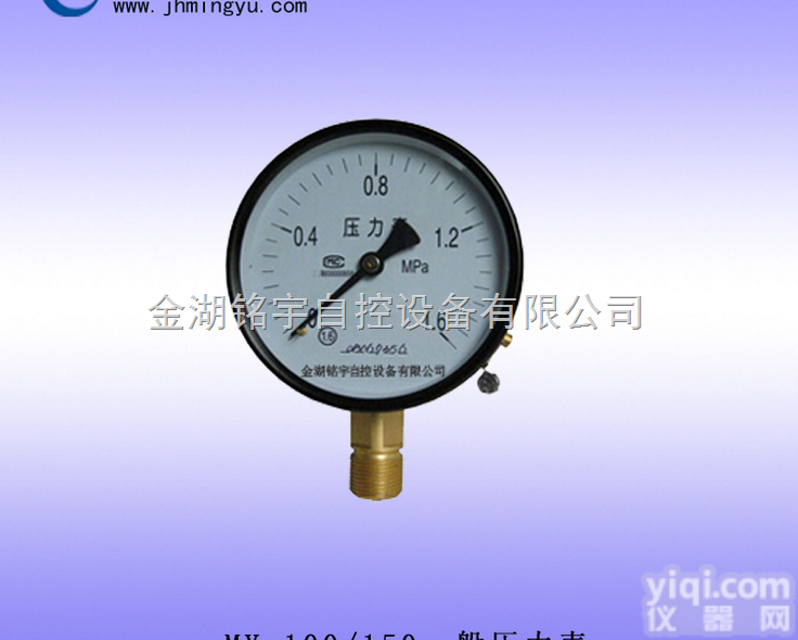 MY-100/150一般<em>压力表</em>，<em>精密</em><em>压力表</em>，厂家<em>供应</em>