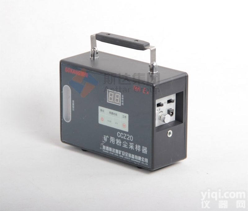 CCZ20型  CCZ20|<em>矿用</em><em>粉尘</em><em>采样器</em>|CCZ20型<em>矿用</em><em>粉尘</em><em>采样器</em>